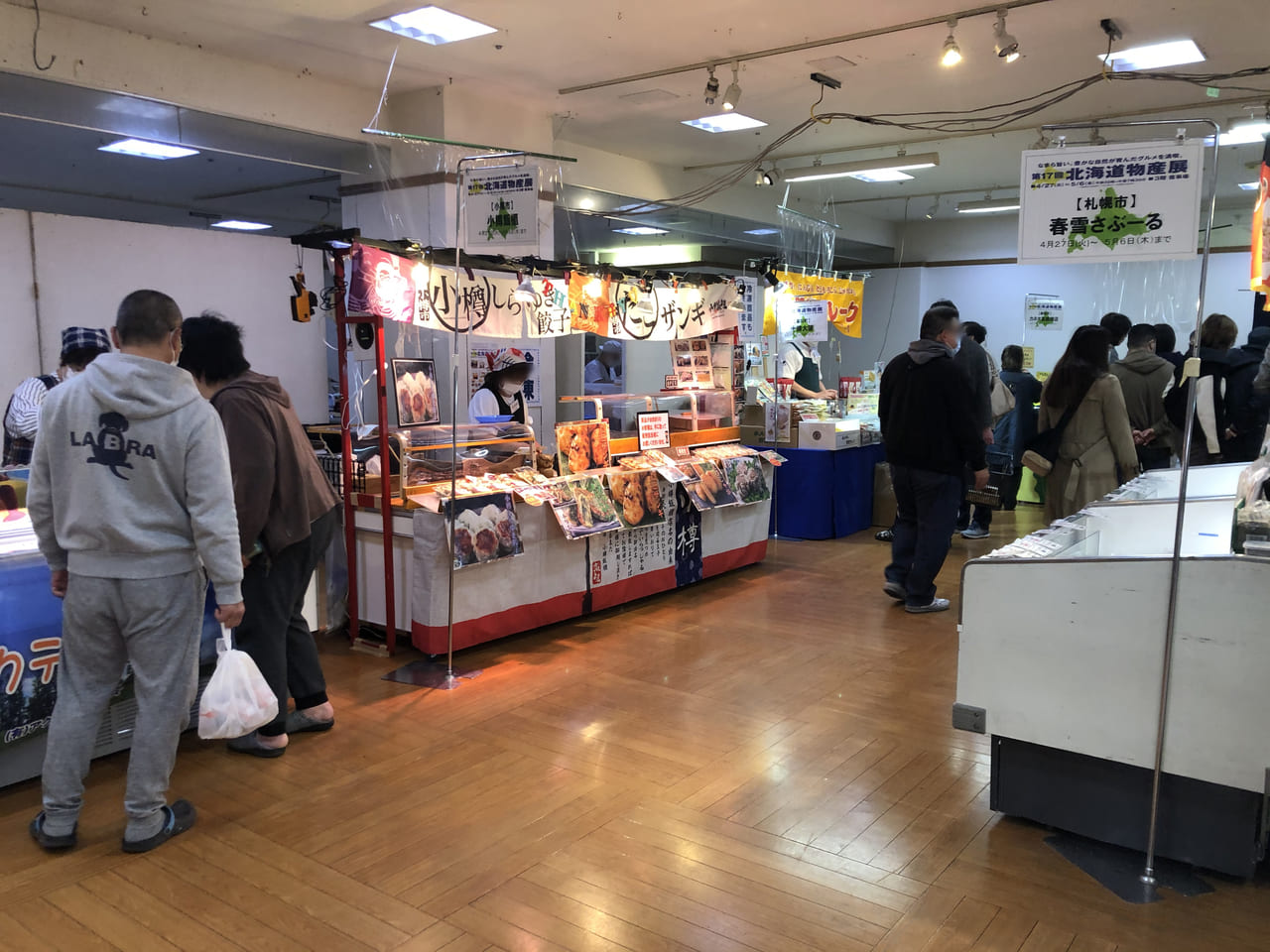 北海道物産展2