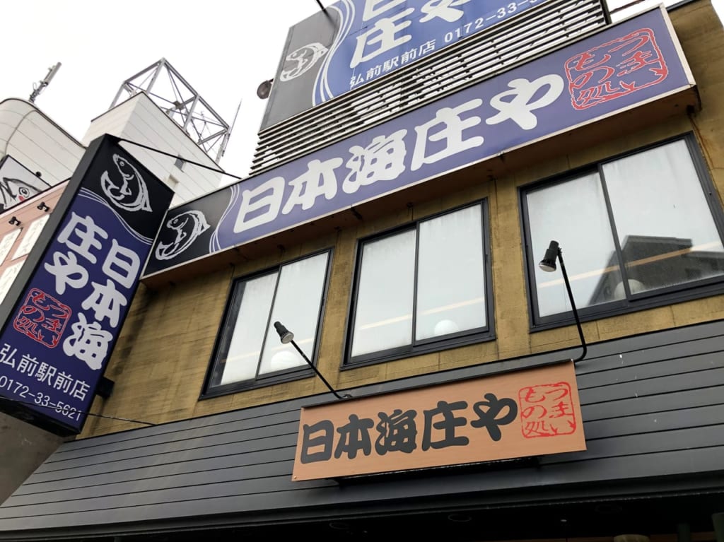 閉店