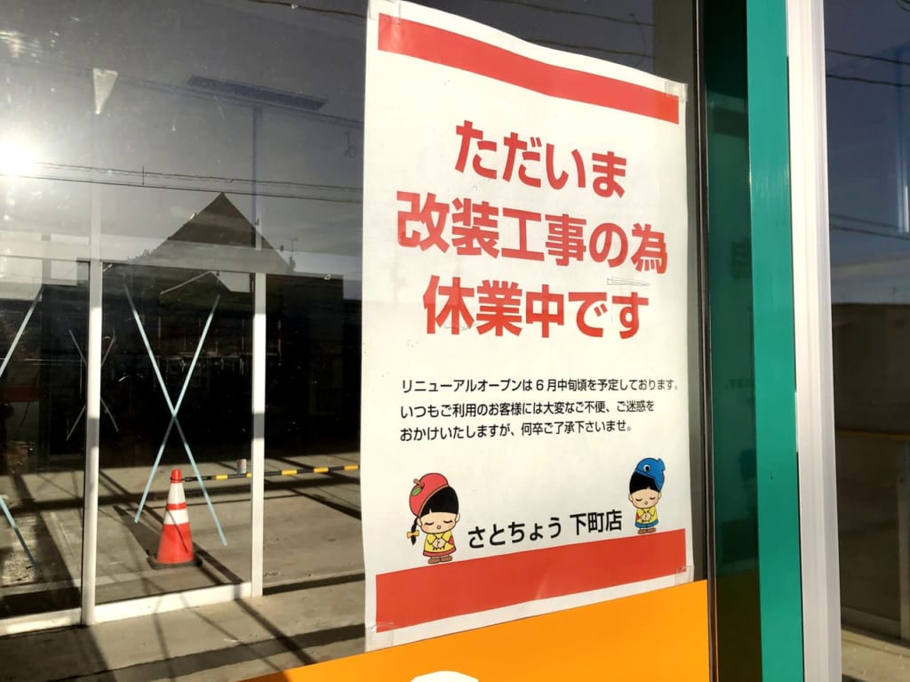 みのせ　お知らせ