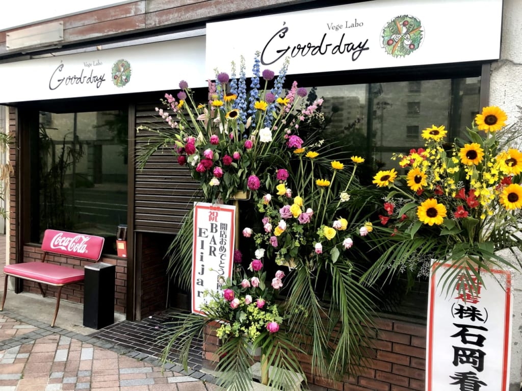 Vegelabo GoodDay　外観