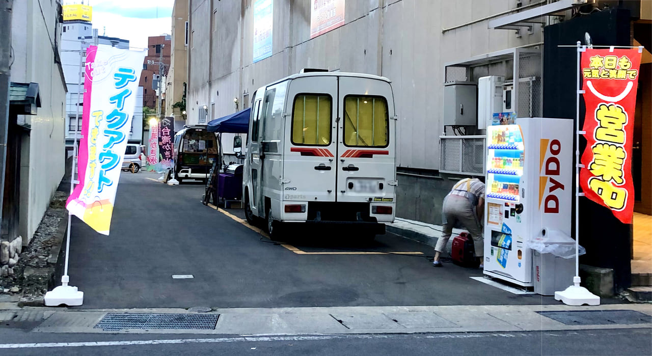 鍛冶町キッチンカースペース