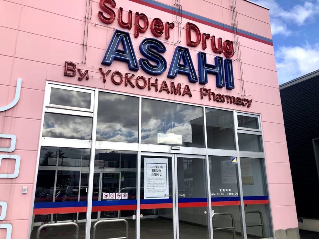 アサヒ近景