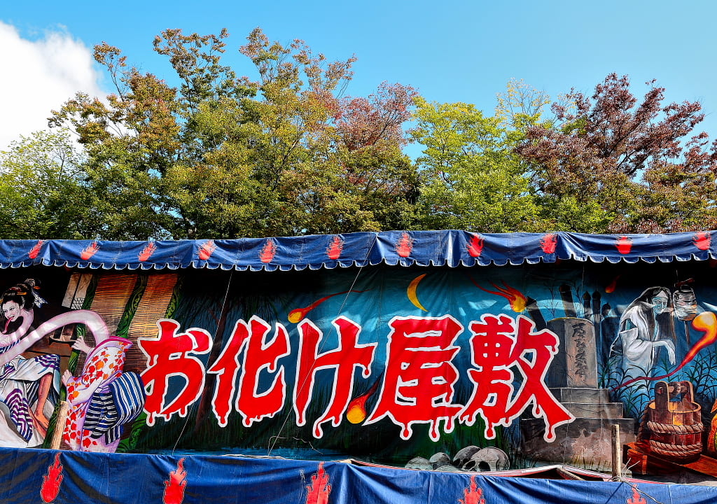 お化け屋敷イメージ