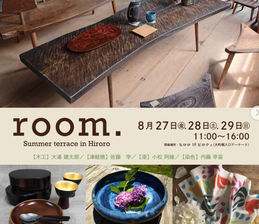 room