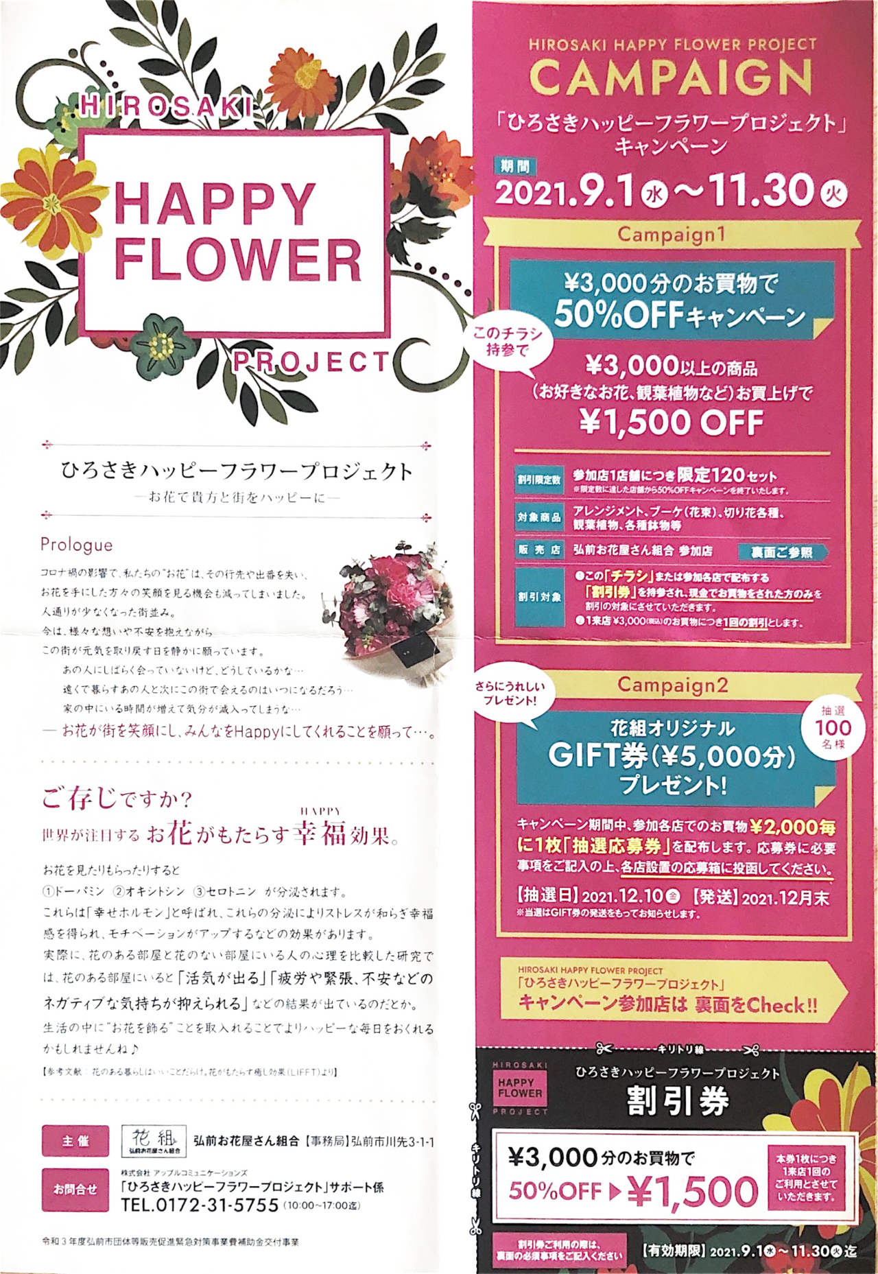 flowershop３