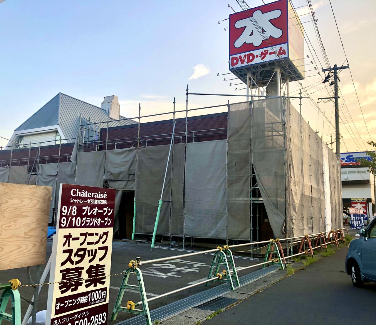 シャトレーゼ弘前店