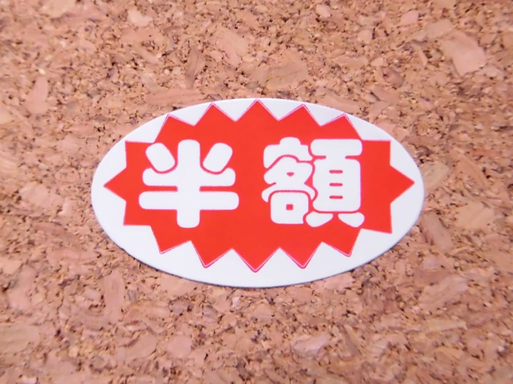 hangaku