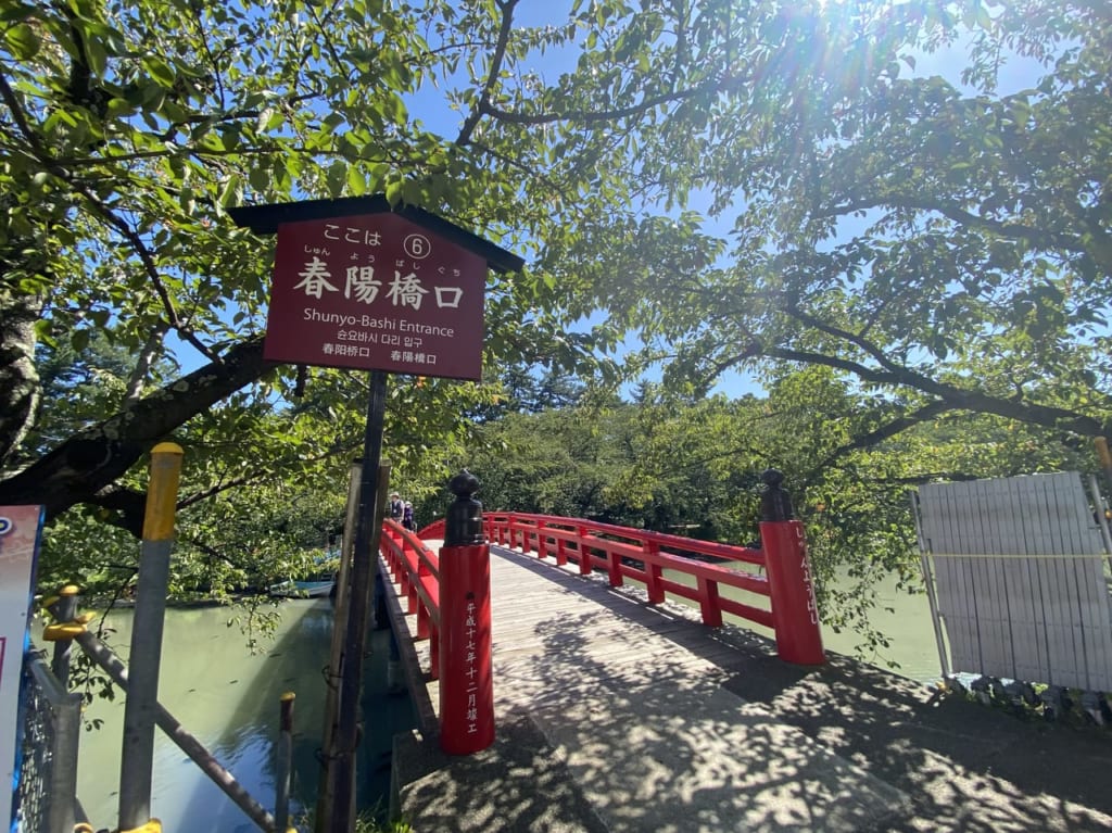 【弘前市】弘前公園さくらの撮影名所スポットの『春陽橋』が新しく生まれ変わります。通行止めの為、迂回が必要です! | 号外NET 弘前市(中南)