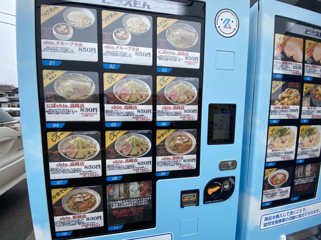 自動販売機ラーメン