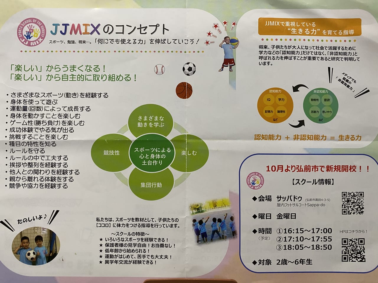 jjmix