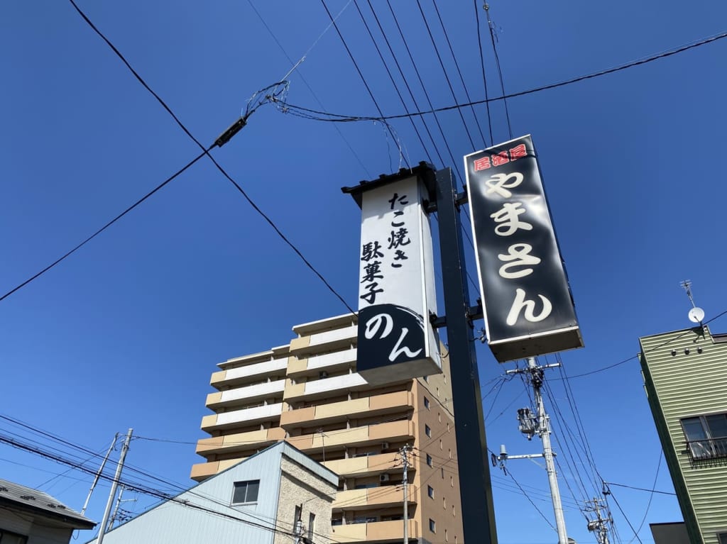 たこ焼きのん