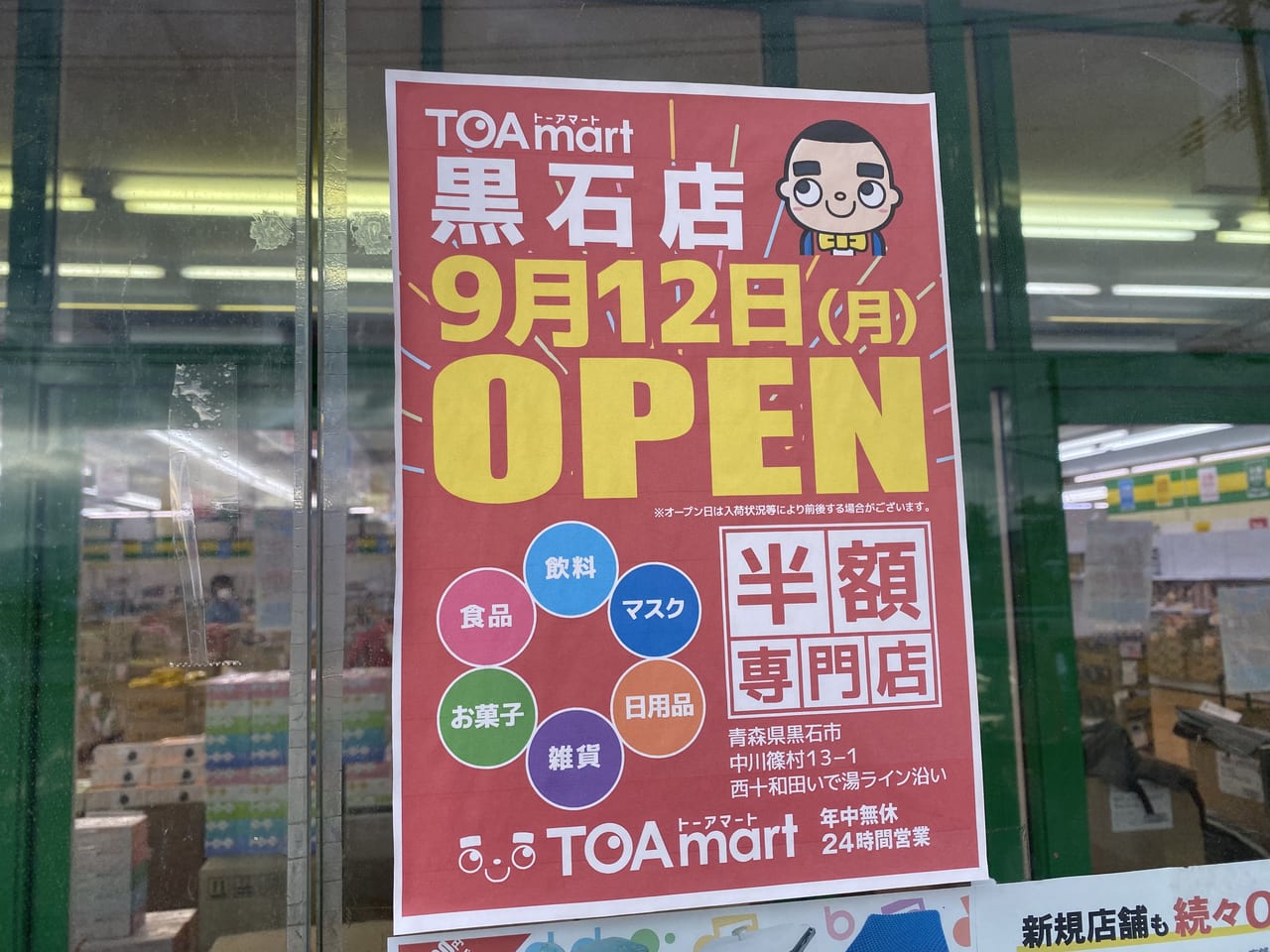 TOAmart