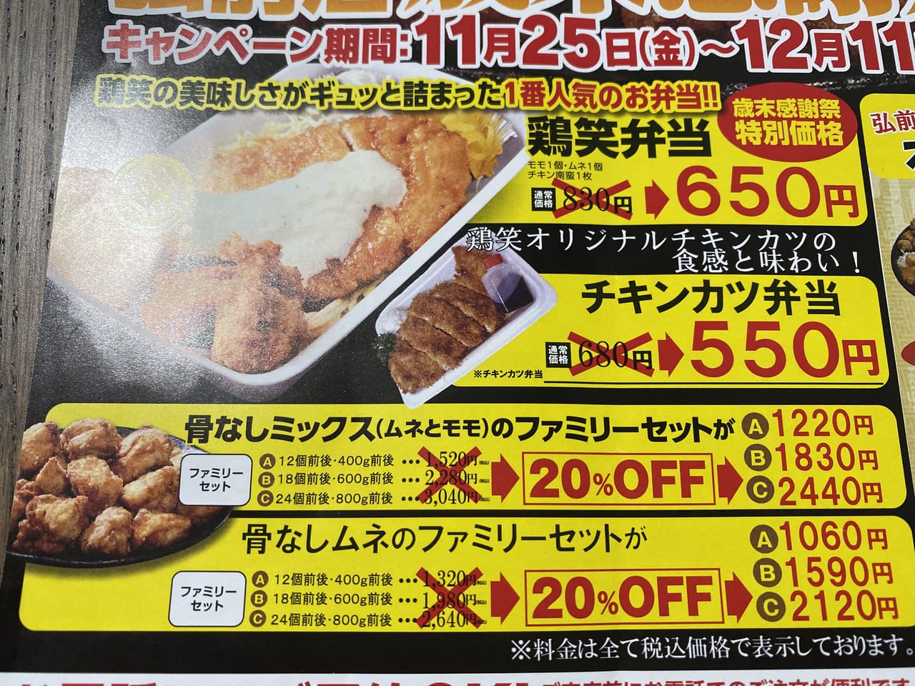 karaage