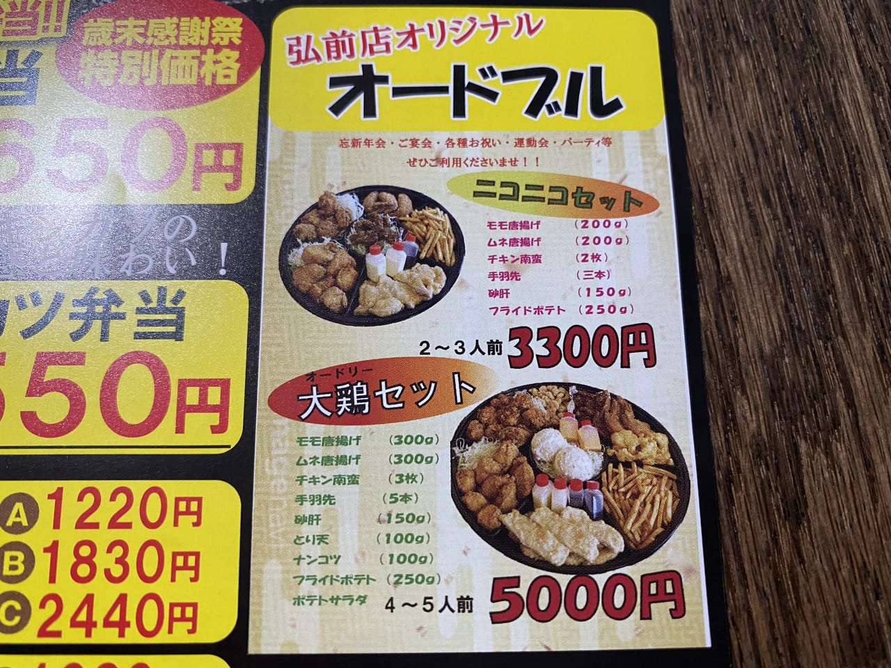 karaage