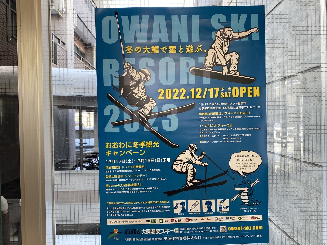 oowaniski