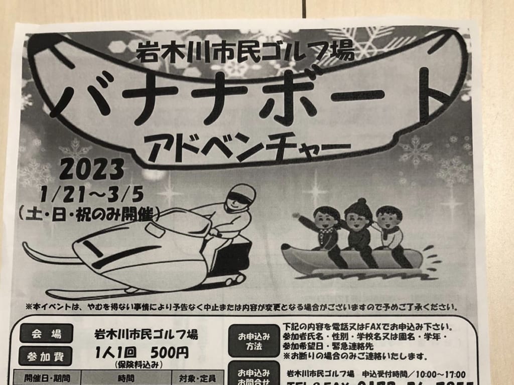 iwakigolf