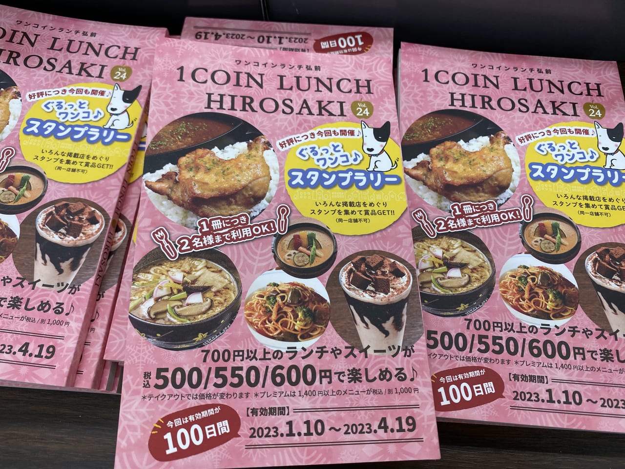 wancoinlunch