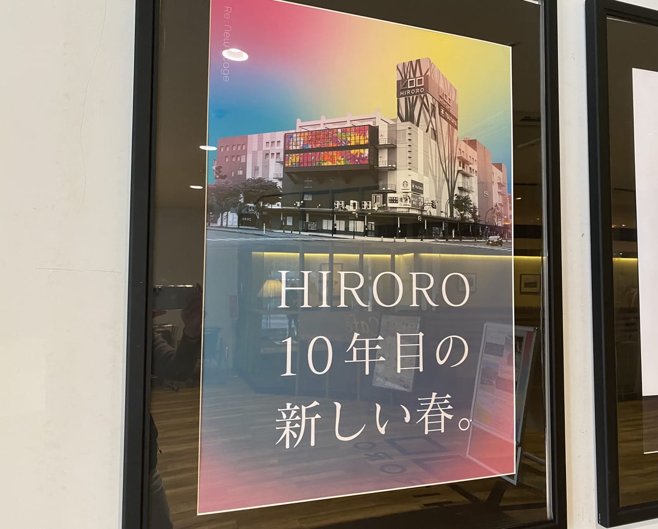 hiroro