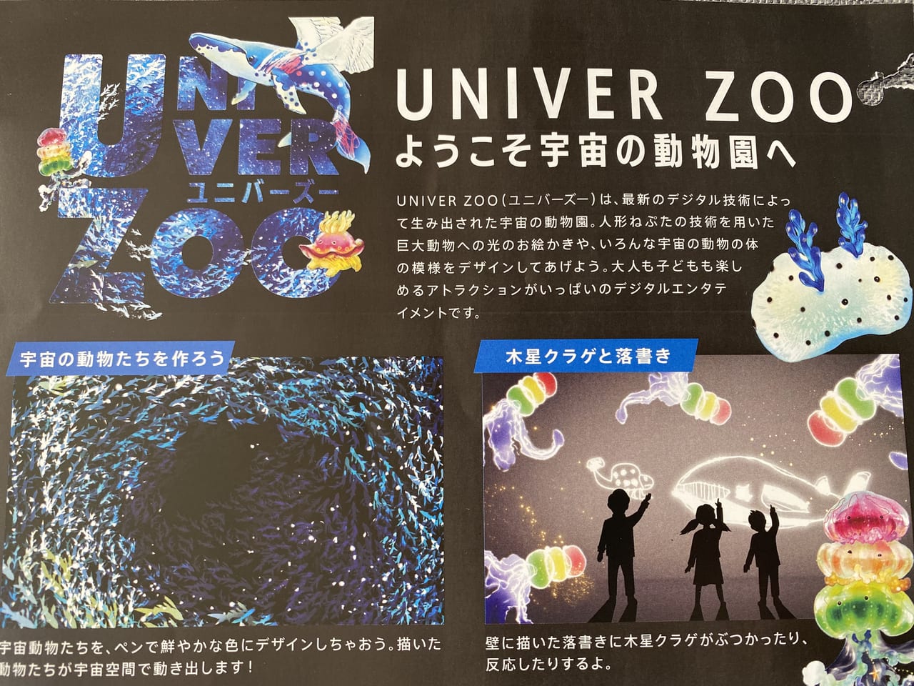 univer zoo