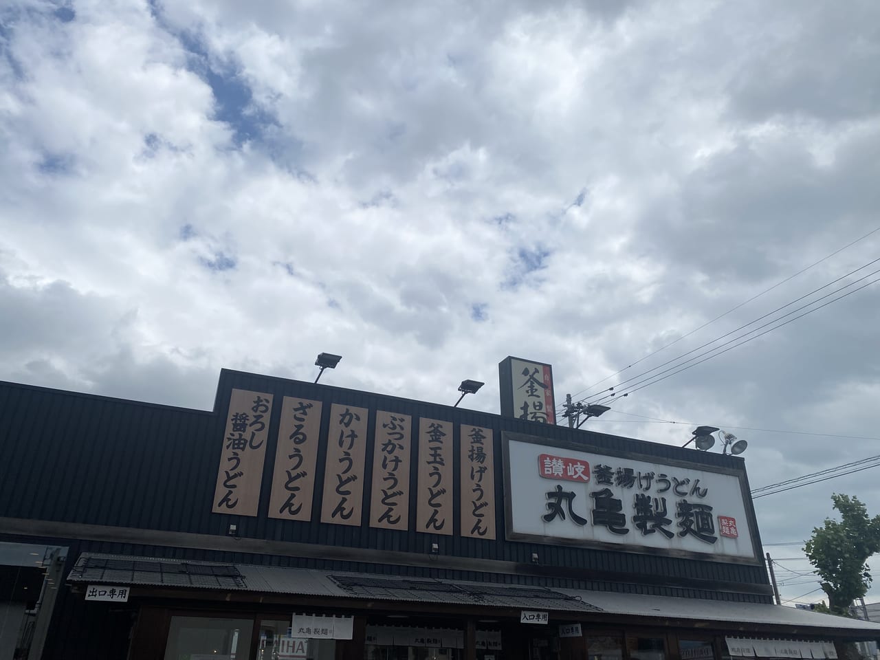 marugame