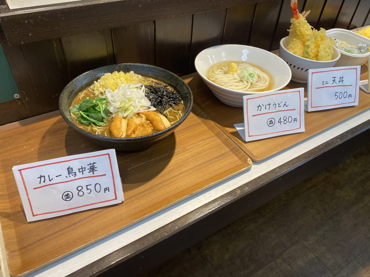 udon