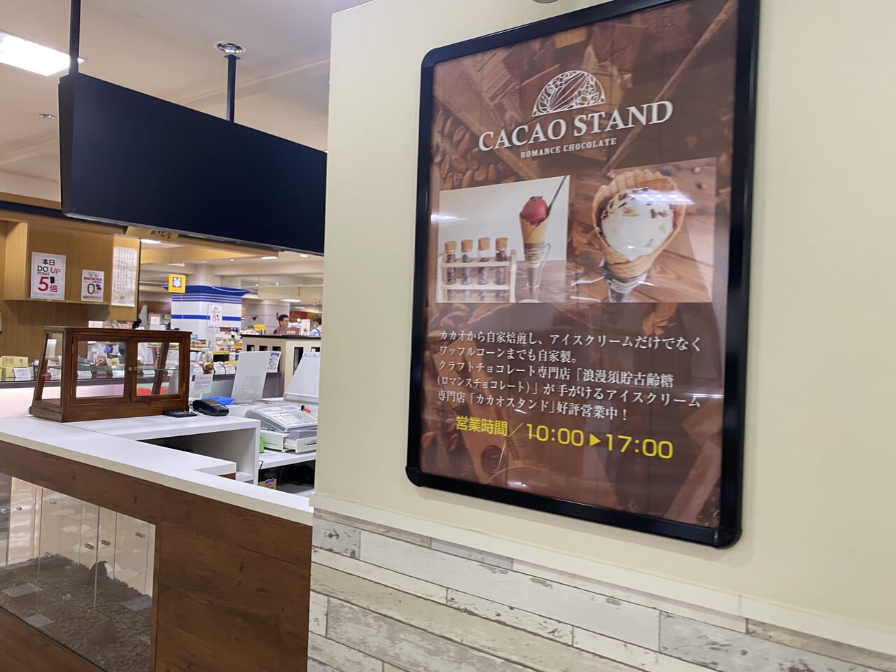 cacaostand
