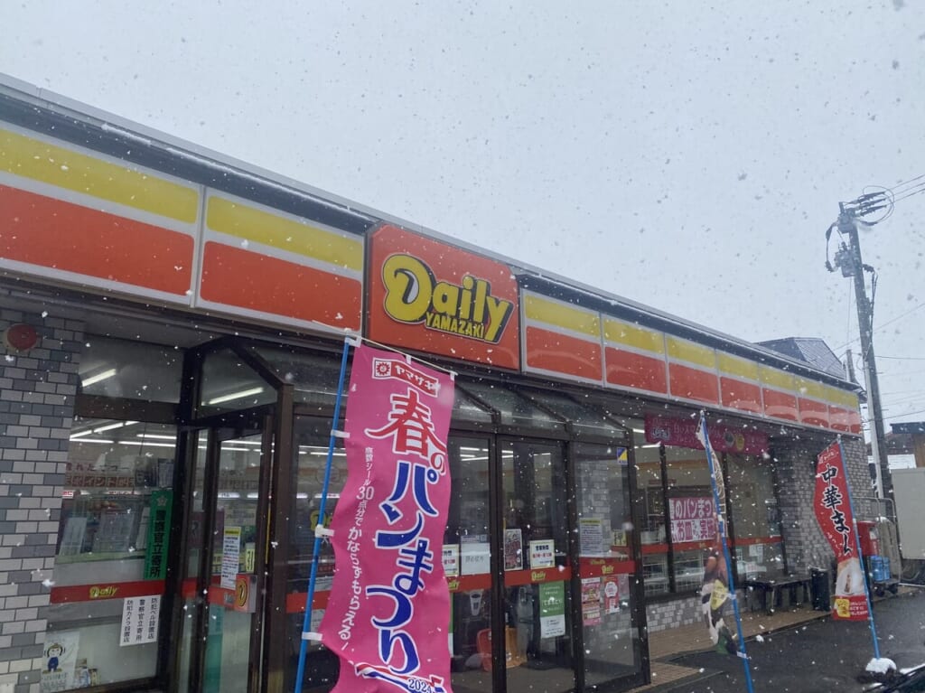 dailyyamazaki