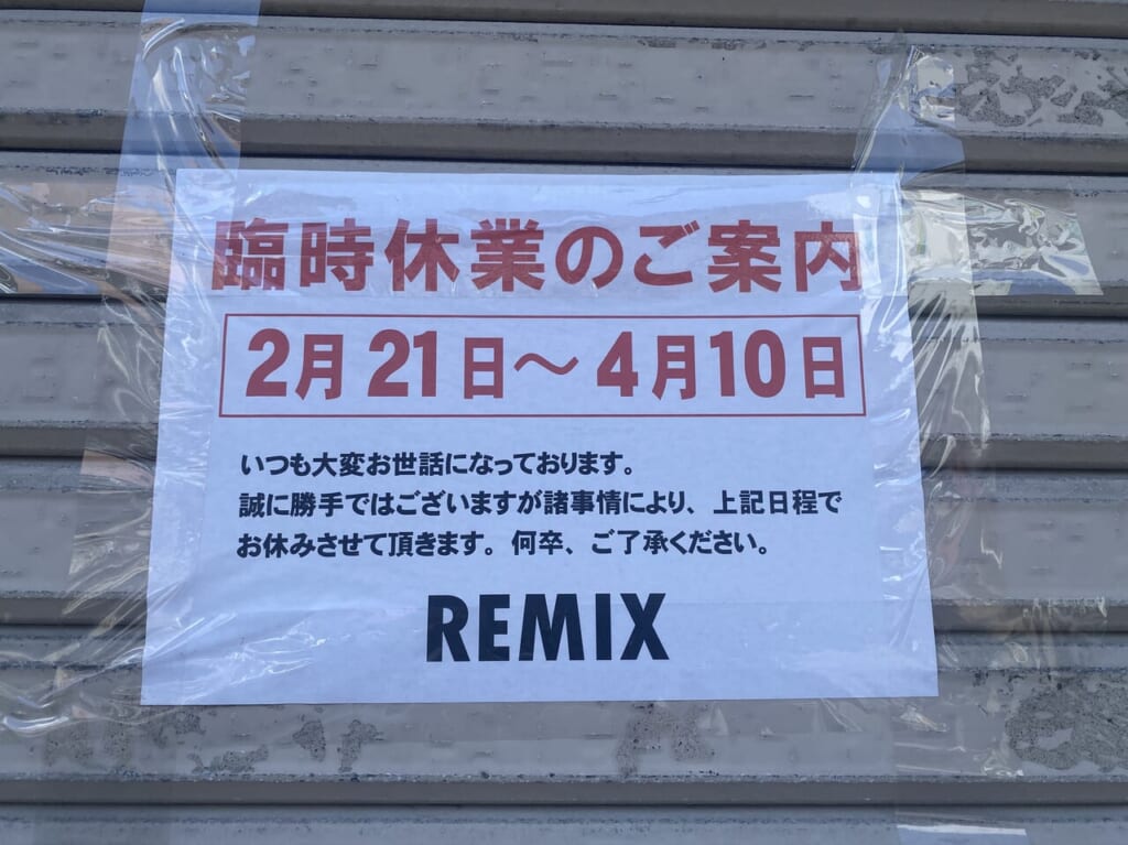remix