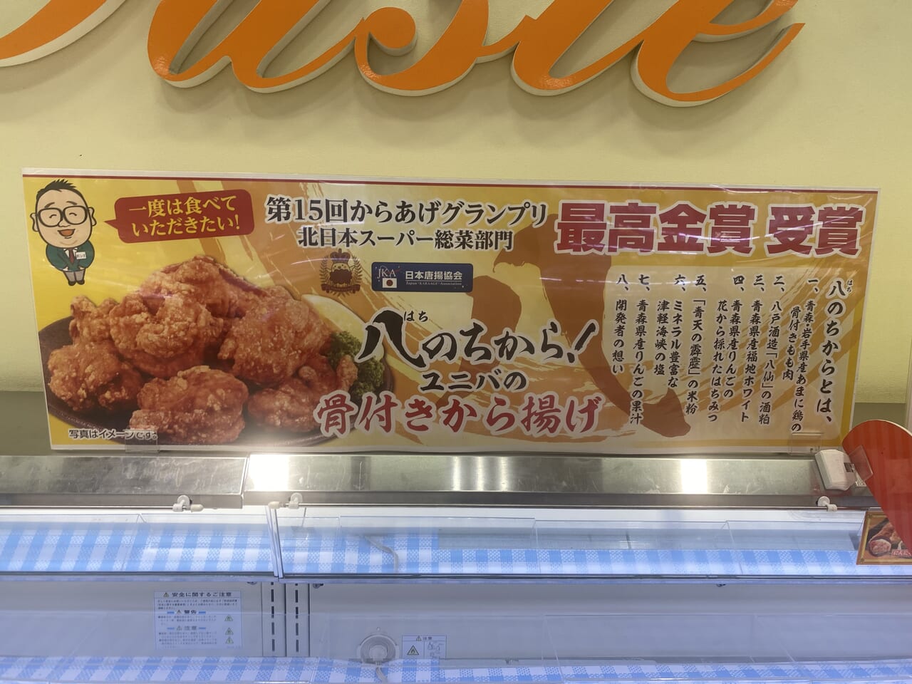 karage