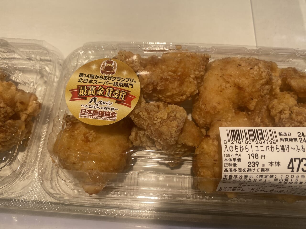 karage