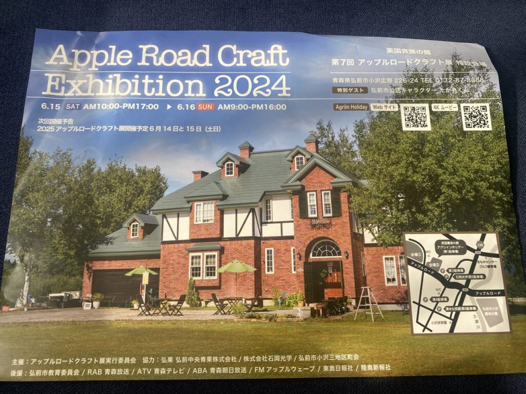 apple road craft