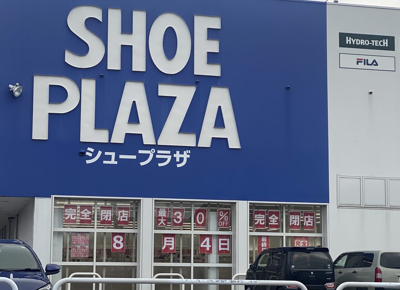 shoeplaza