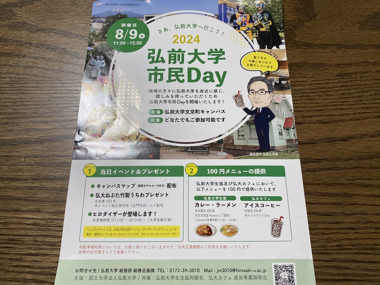 hirodai