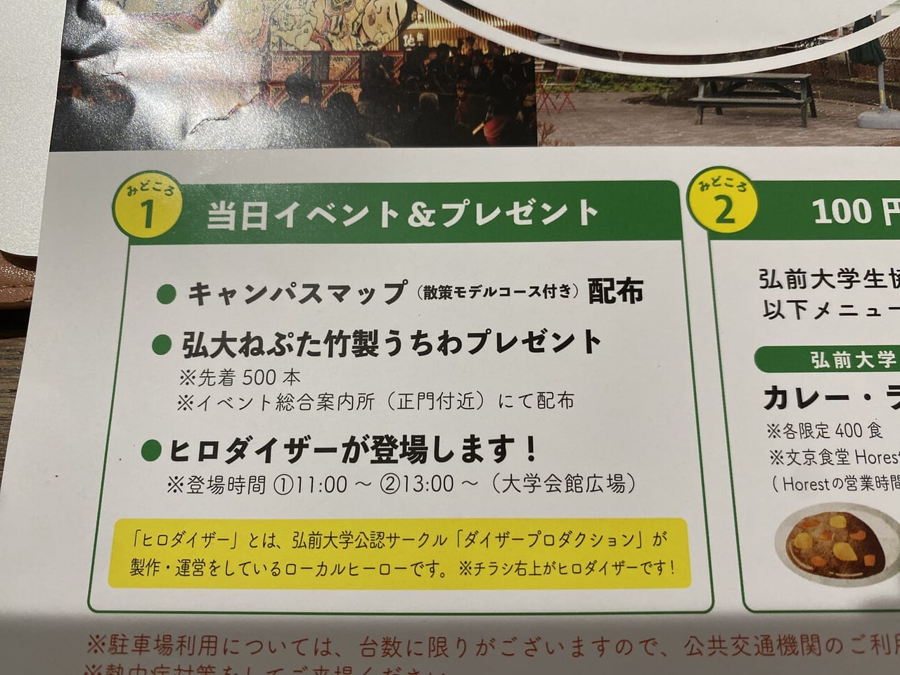 hirodai