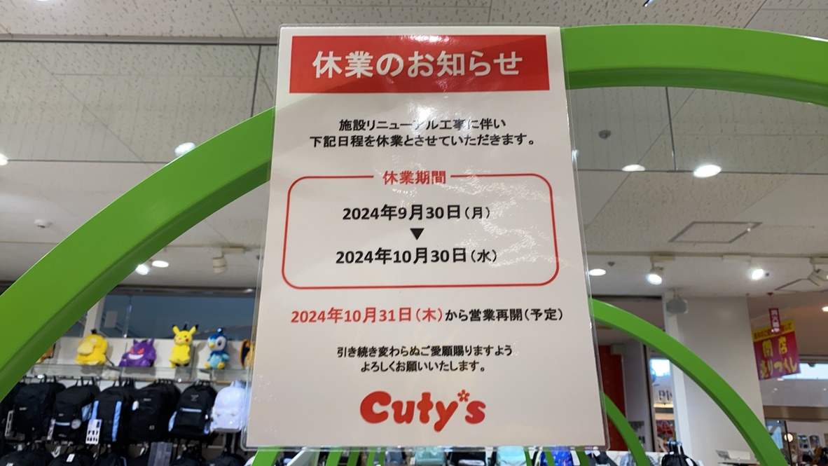 cutys