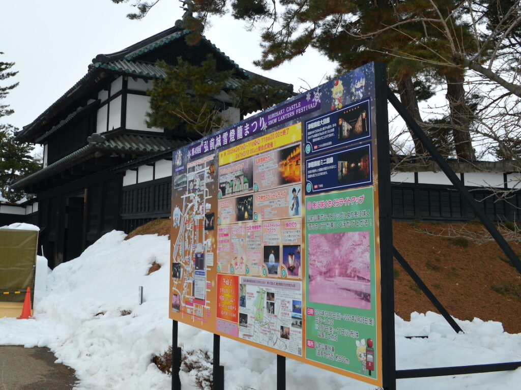 弘前城雪灯篭まつり