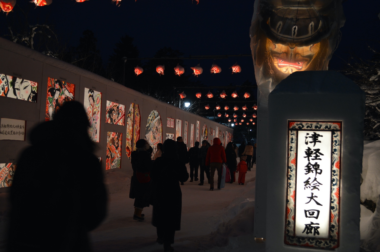 弘前雪燈篭まつり