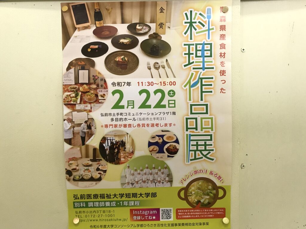 料理作品展