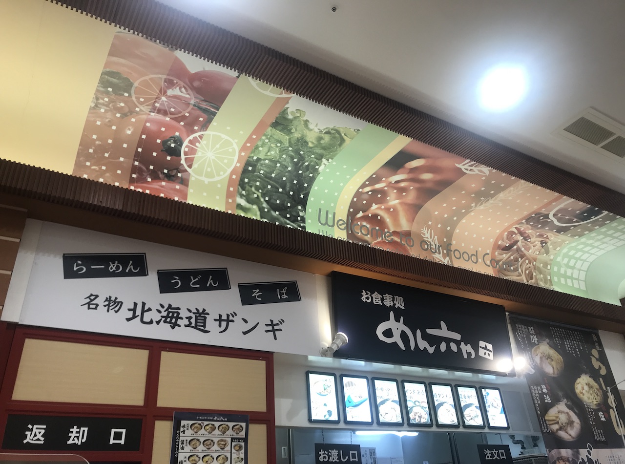 塩ラーメン