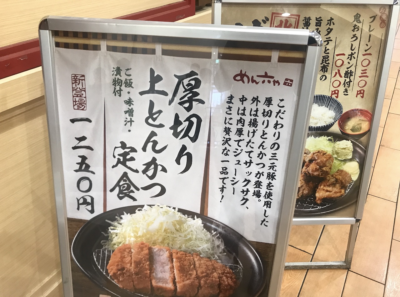 塩ラーメン