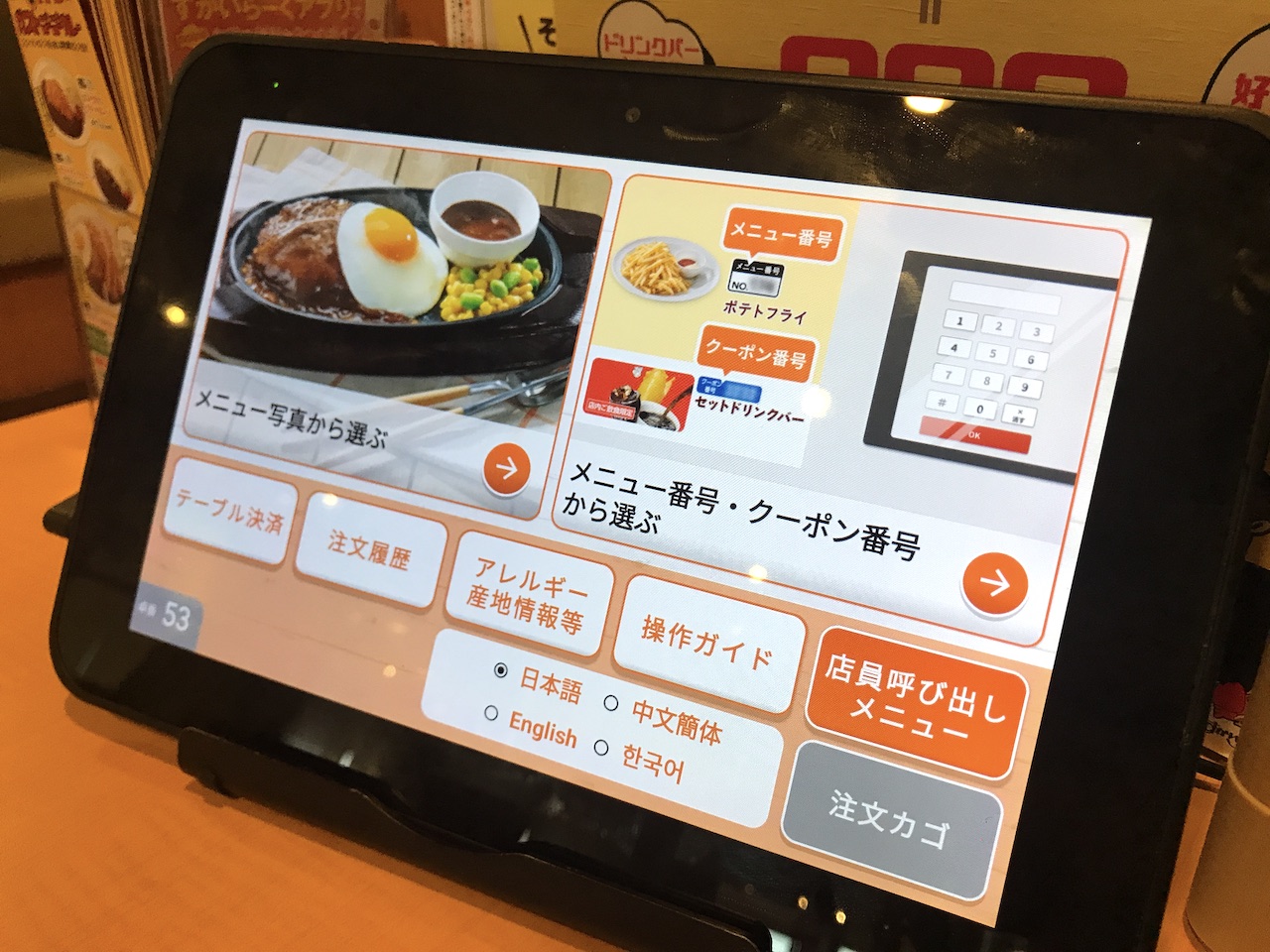 ガスト