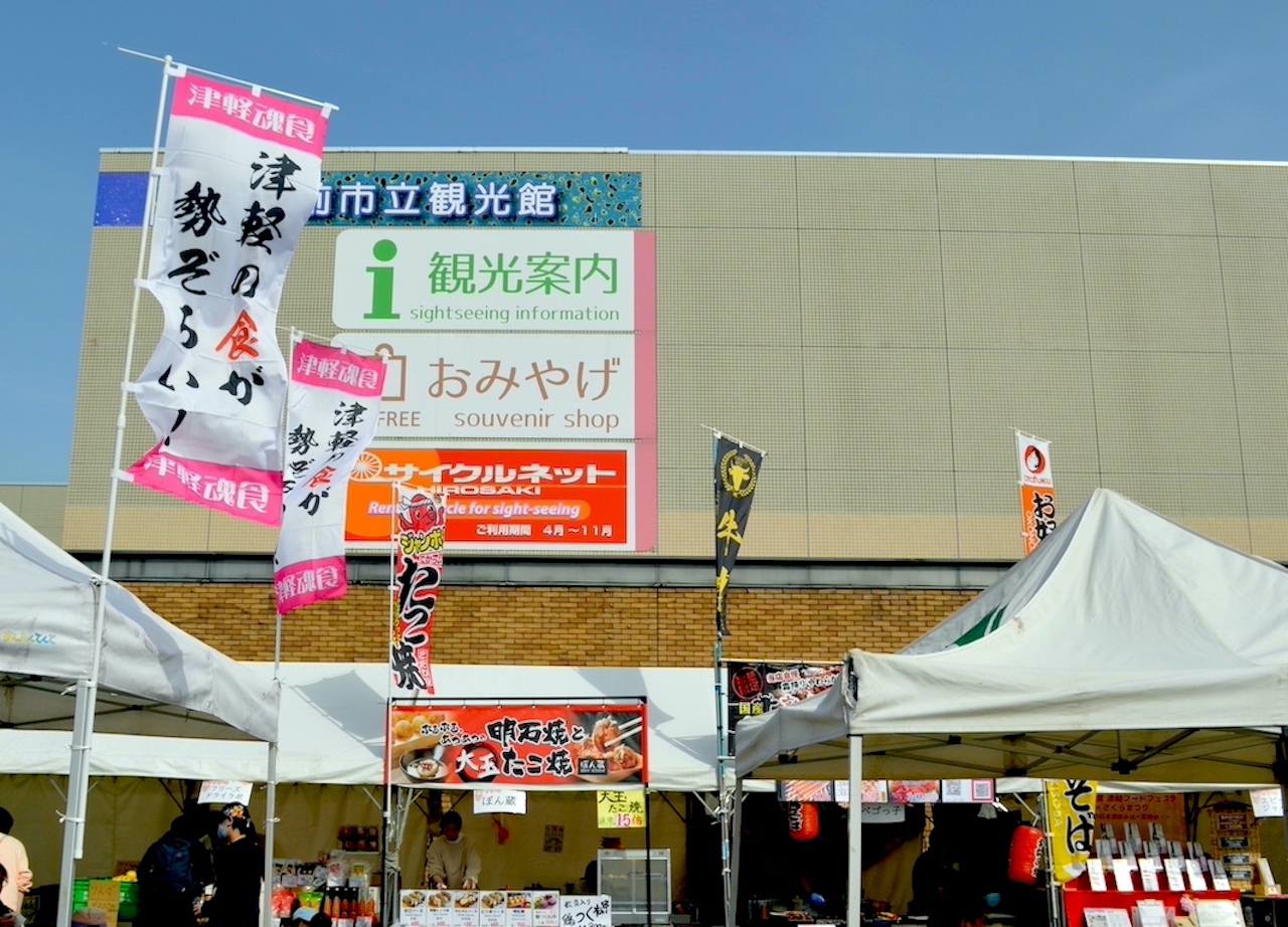観光館前イベント