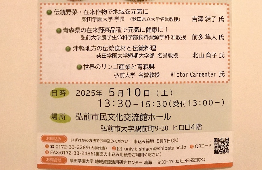 地域食材