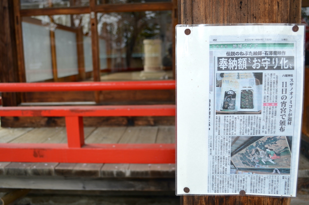 八坂神社