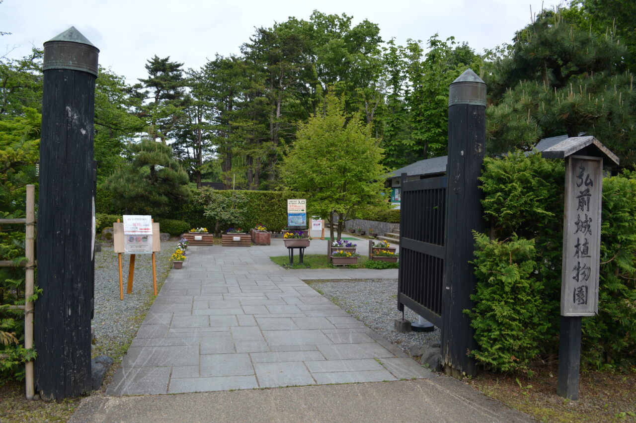 植物園