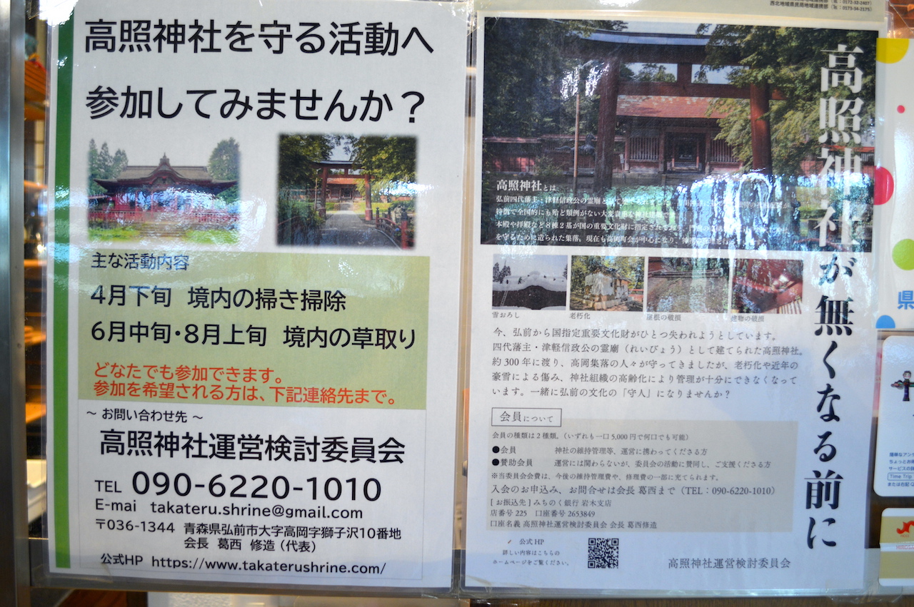 高照神社門