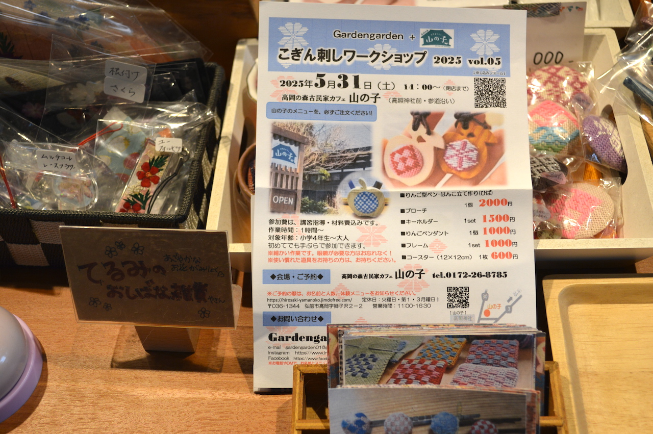 カフェ山の子