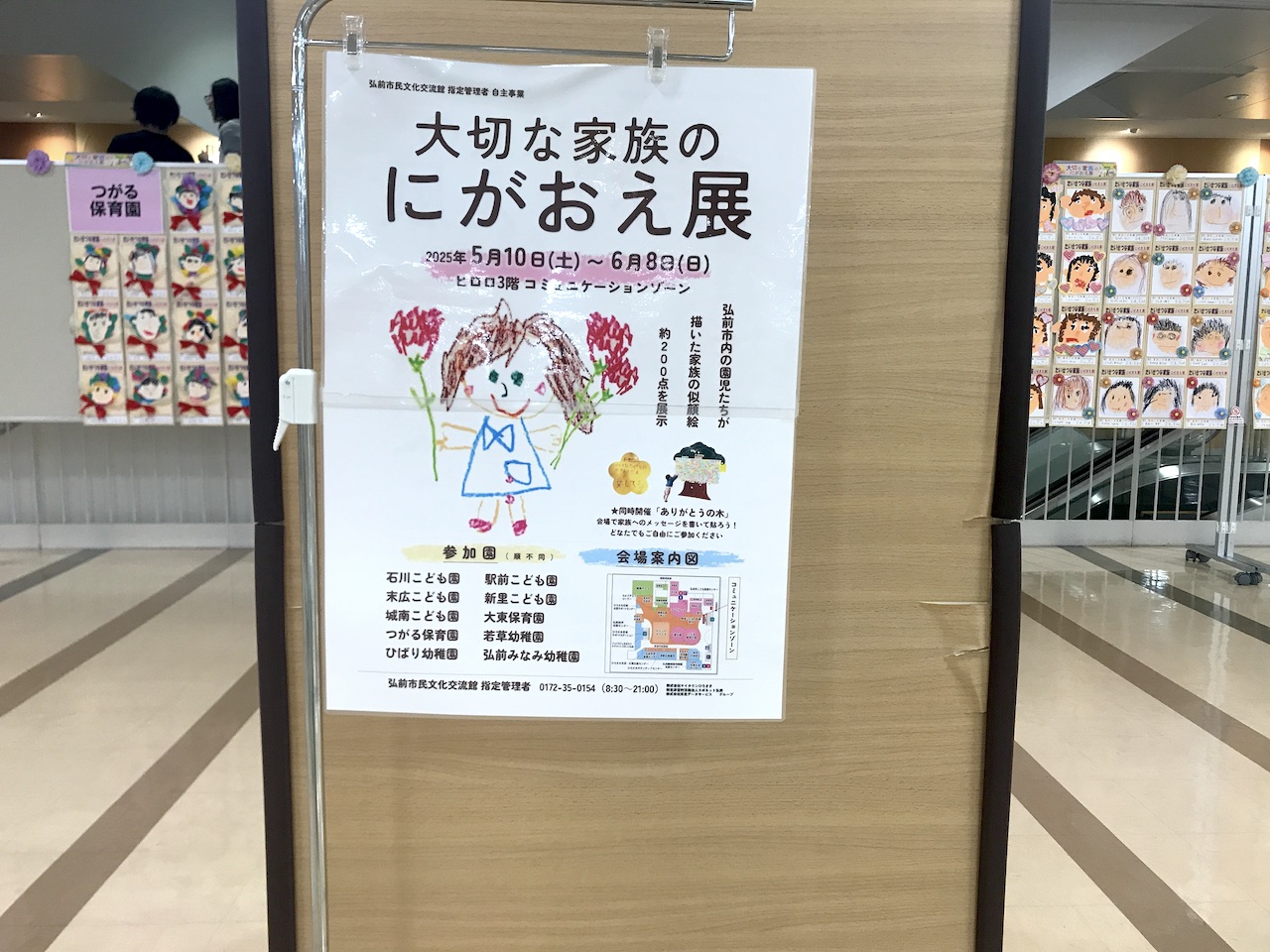 似顔絵展