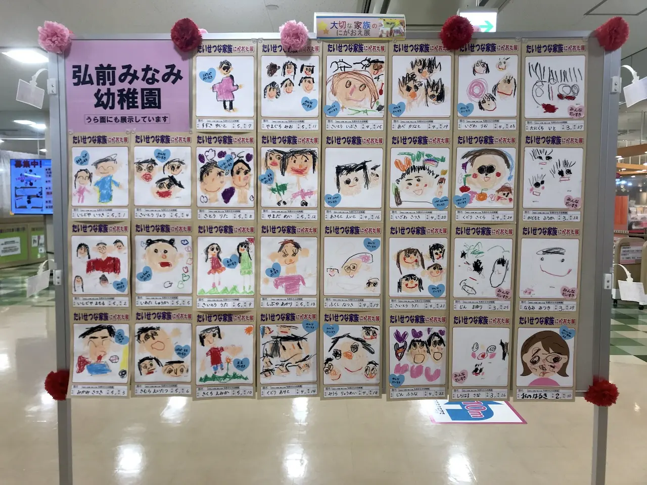 似顔絵展