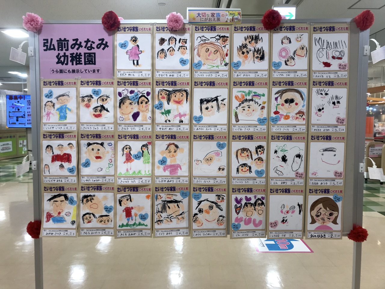 似顔絵展